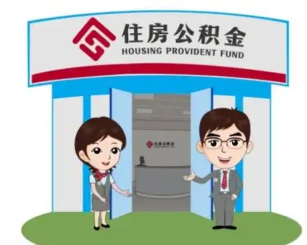 德清公积金是离职当月封存吗（公积金离职的那个月会给吗）